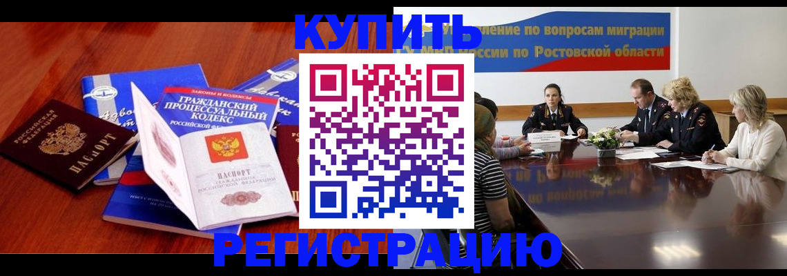 прописка 2025 в Щёлкино